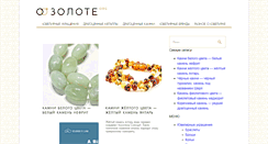 Desktop Screenshot of ozolote.org