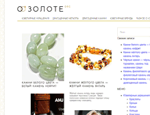 Tablet Screenshot of ozolote.org